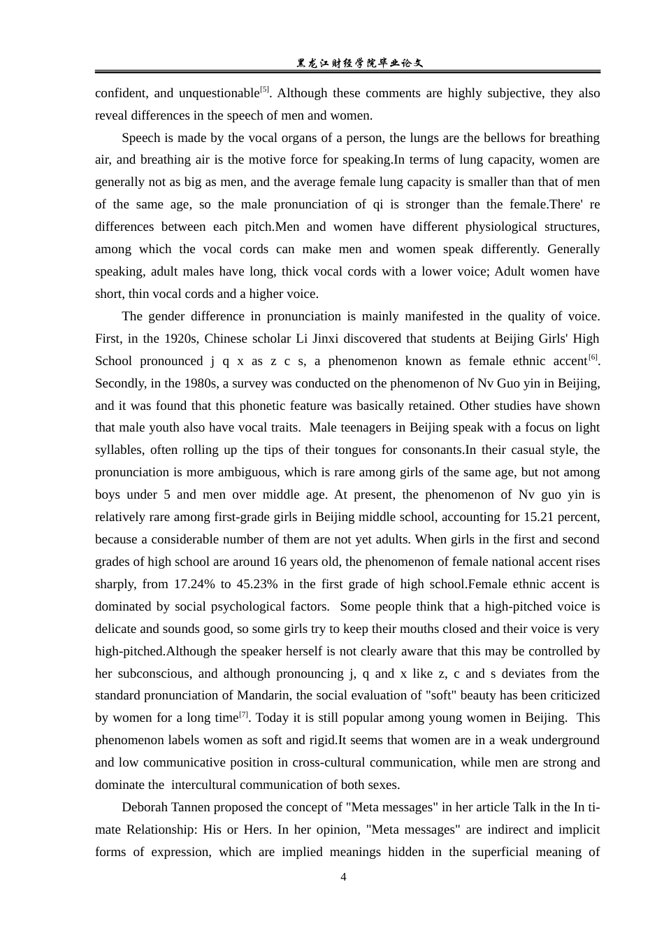23年WP英语-The Influence of Gender Differences in Intercultural Communication-2019510402-王慧.doc_第8页