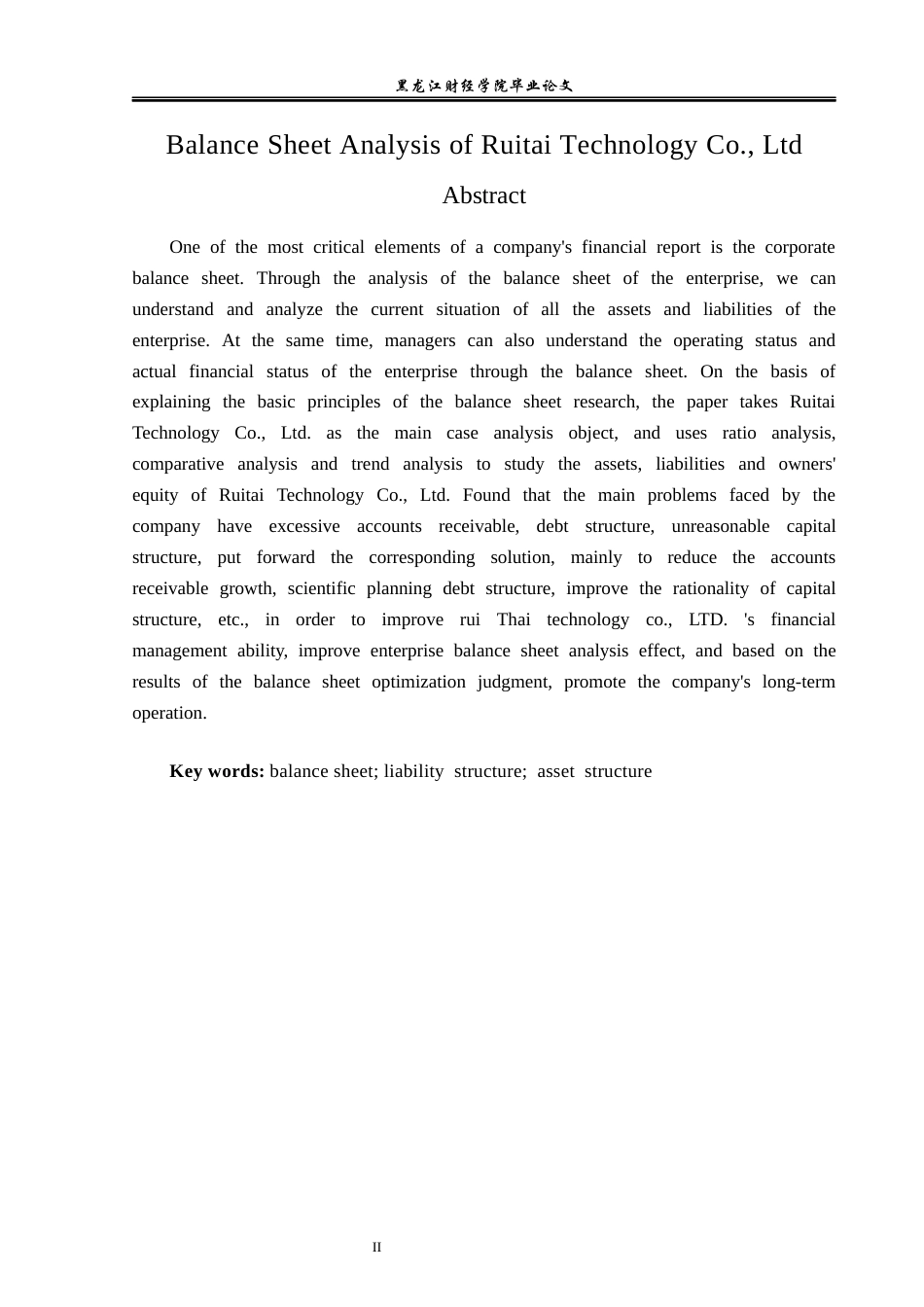 23年WP财务管理-瑞泰科技股份有限公司资产负债表分析-2019510487-戴楚然.docx_第3页