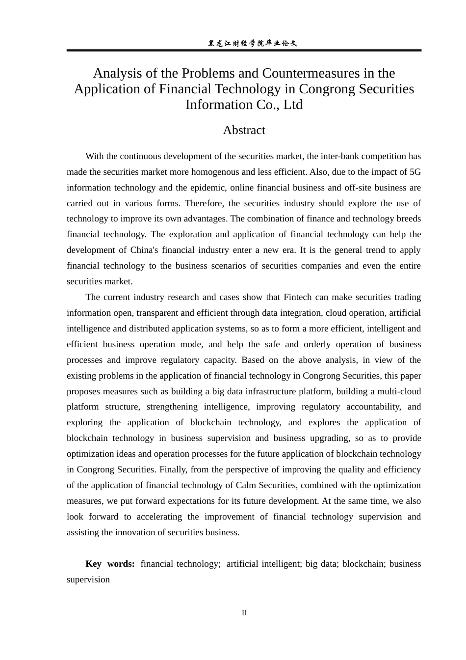 23年WP金融学-安徽从容证券信息有限公司金融科技应用问题分析-2019510947-程森.doc_第3页