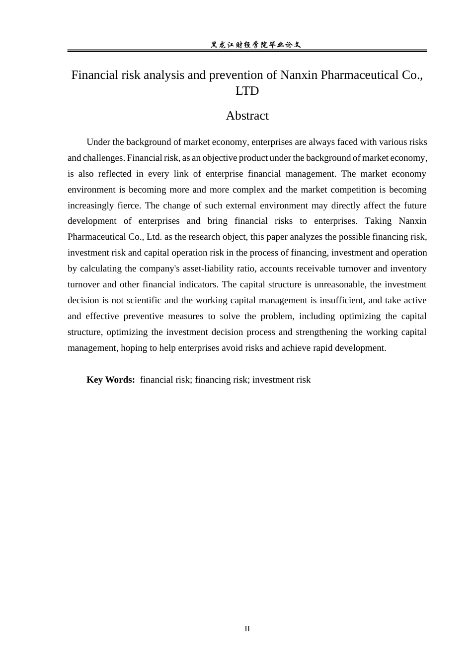 23年WP会计学-南新制药股份有限公司财务风险分析及防范-2019512755-王睿.docx_第3页
