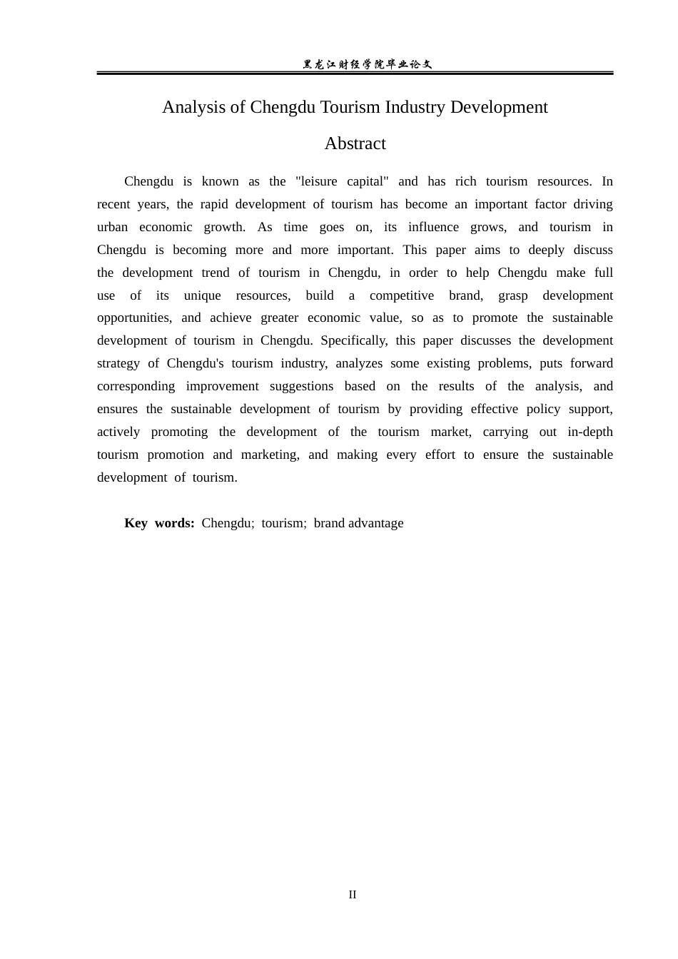 23年WP经济学-成都市旅游产业发展分析-2019512866-陈靖枢.docx_第3页