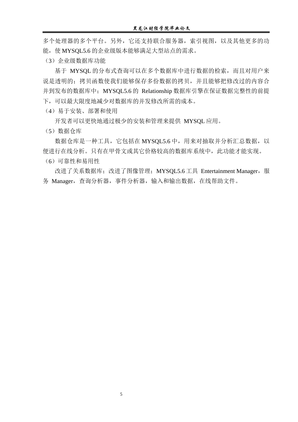 23年WP信息管理与信息系统-鲜花销售网站的设计与实现-2019511336-邵美琪.docx_第10页