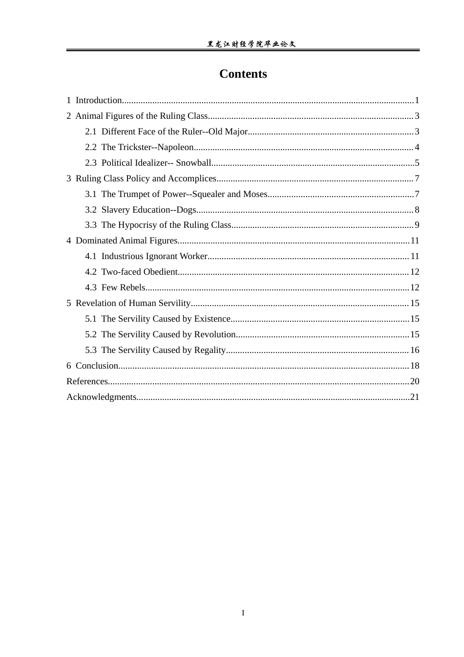 23年WP英语-The Interpretation of Animal Image in Animal Farm-2019510656-龚文睿.doc_第4页