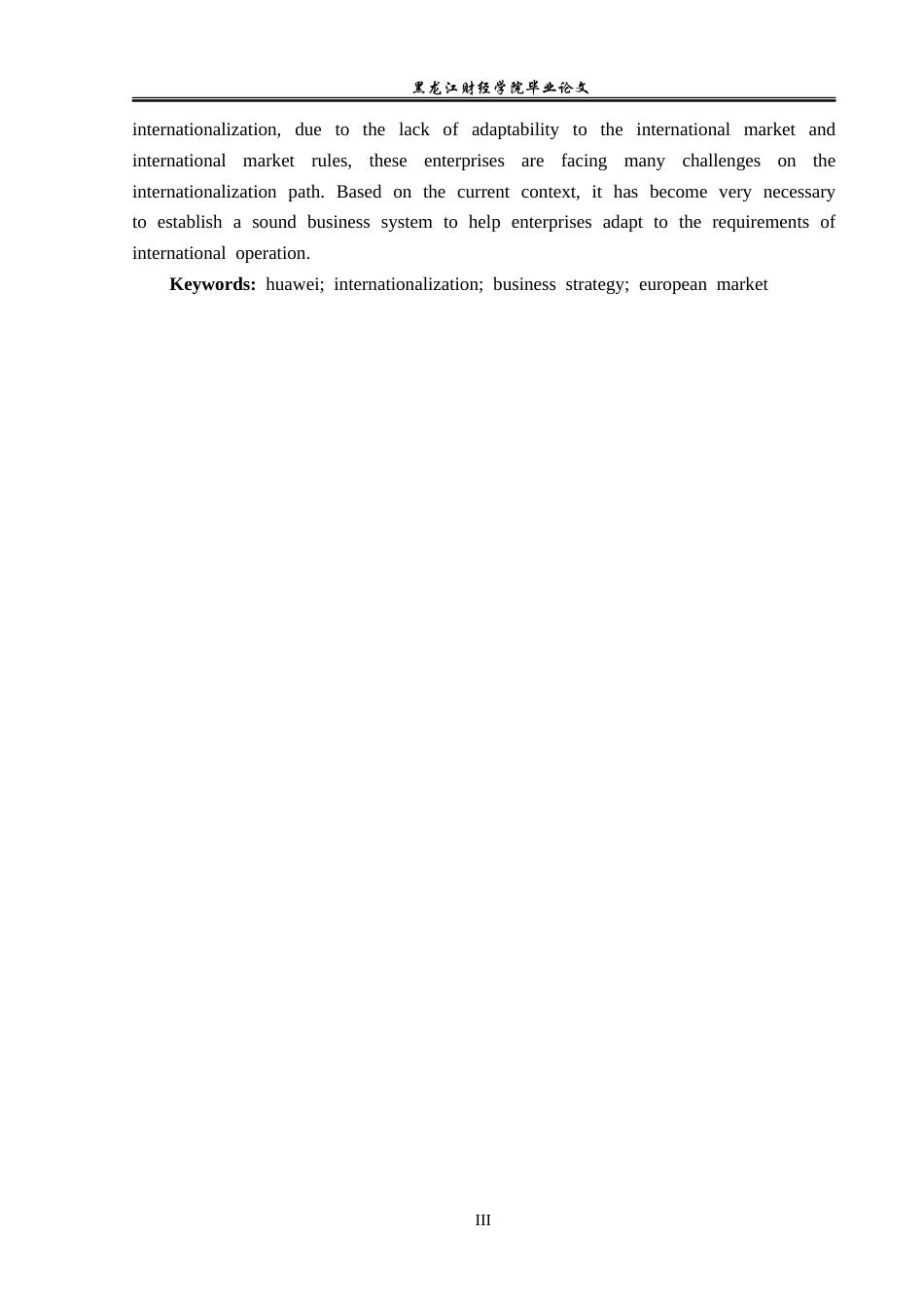23年WP国际商务-华为手机在欧洲市场的国际经营策略研究-2019511016-周秋月.doc_第4页