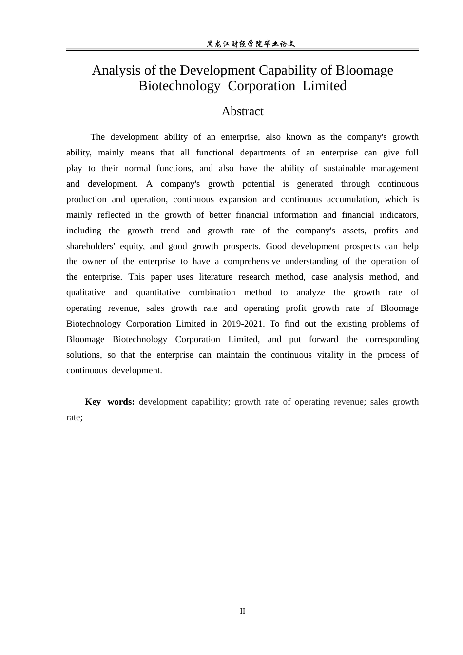 23年WP会计学-华熙生物科技股份有限公司发展能力分析-2019512677-柳欢.doc_第3页
