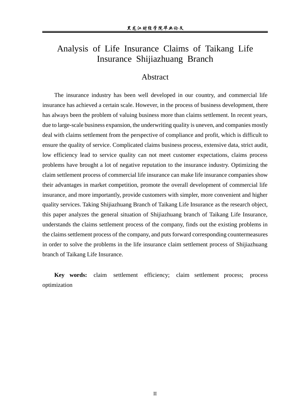 23年WP金融学-泰康人寿石家庄中心支公司寿险理赔问题分析-2019511131-王文涛.docx_第3页
