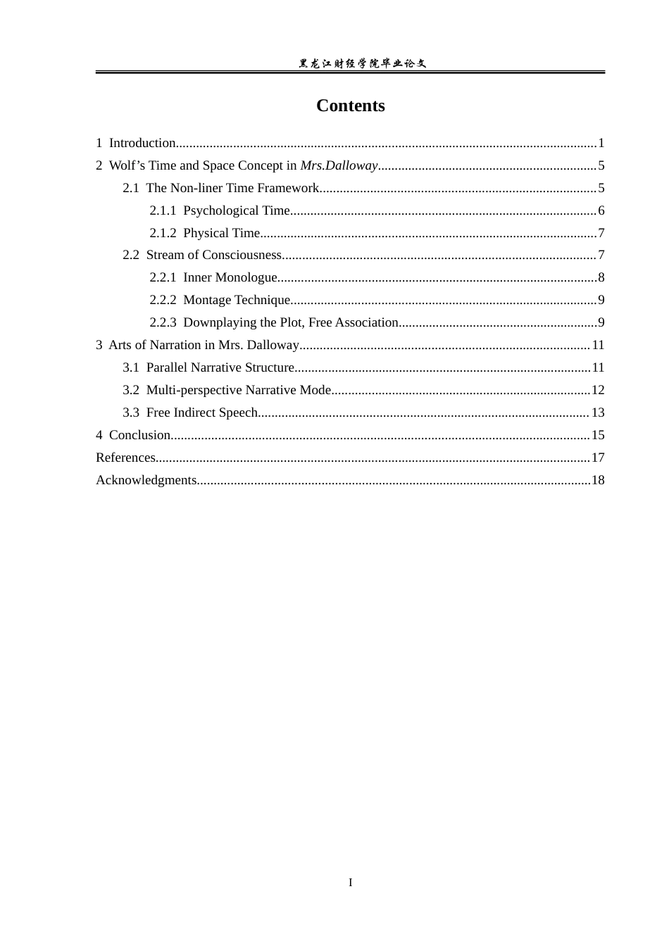23年WP英语-An Analysis on Time-Space Concept and Narration in Mrs.Dalloway-2019512570-李佳蓥.doc_第4页