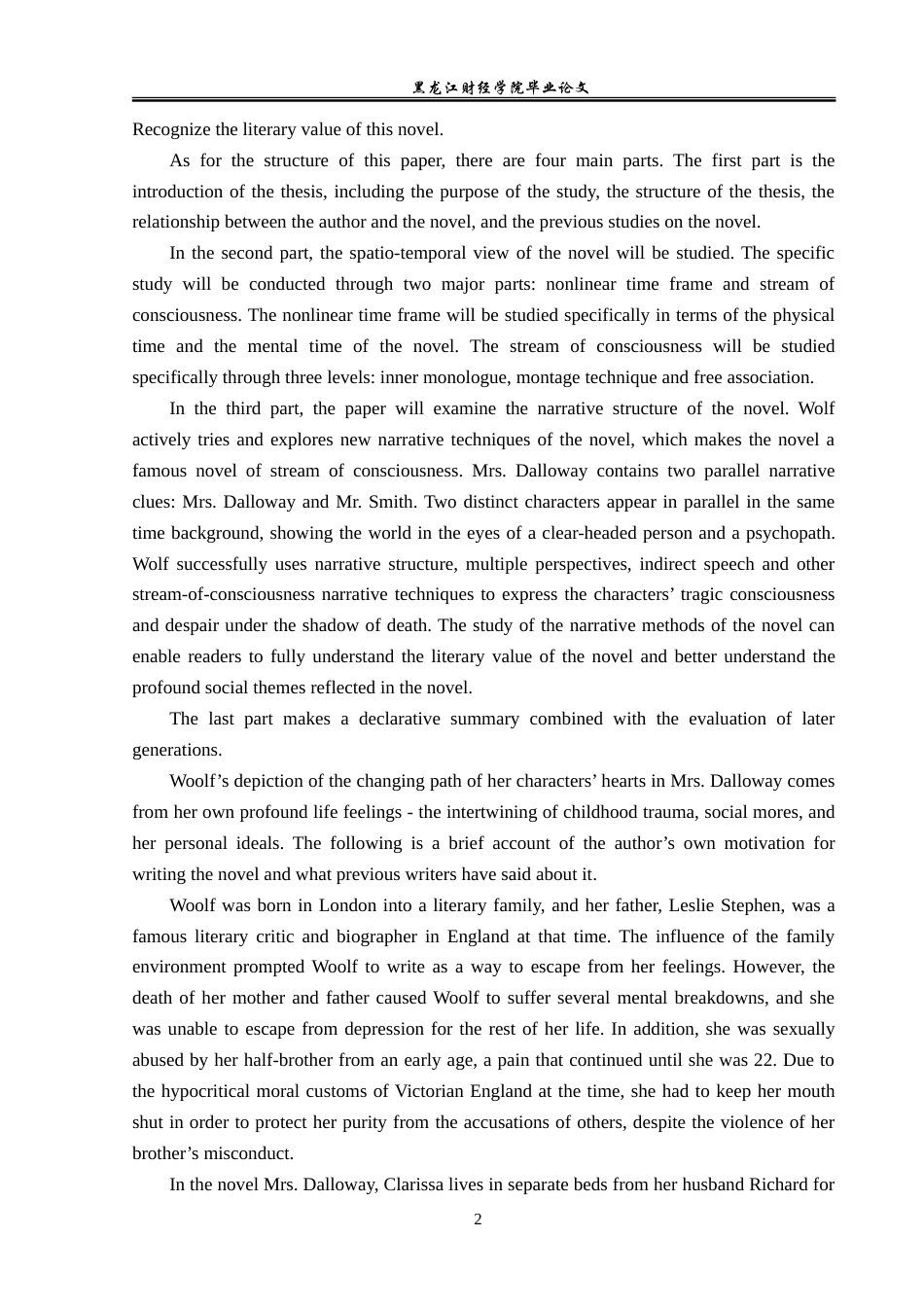 23年WP英语-An Analysis on Time-Space Concept and Narration in Mrs.Dalloway-2019512570-李佳蓥.doc_第6页