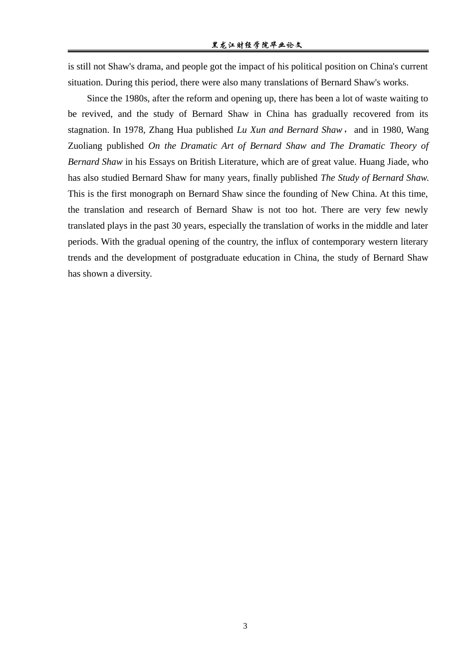 23年WP英语-On the Fate of Eliza in Bernard Shaw's The Flower Girl-2019511071-邵冰.doc_第7页