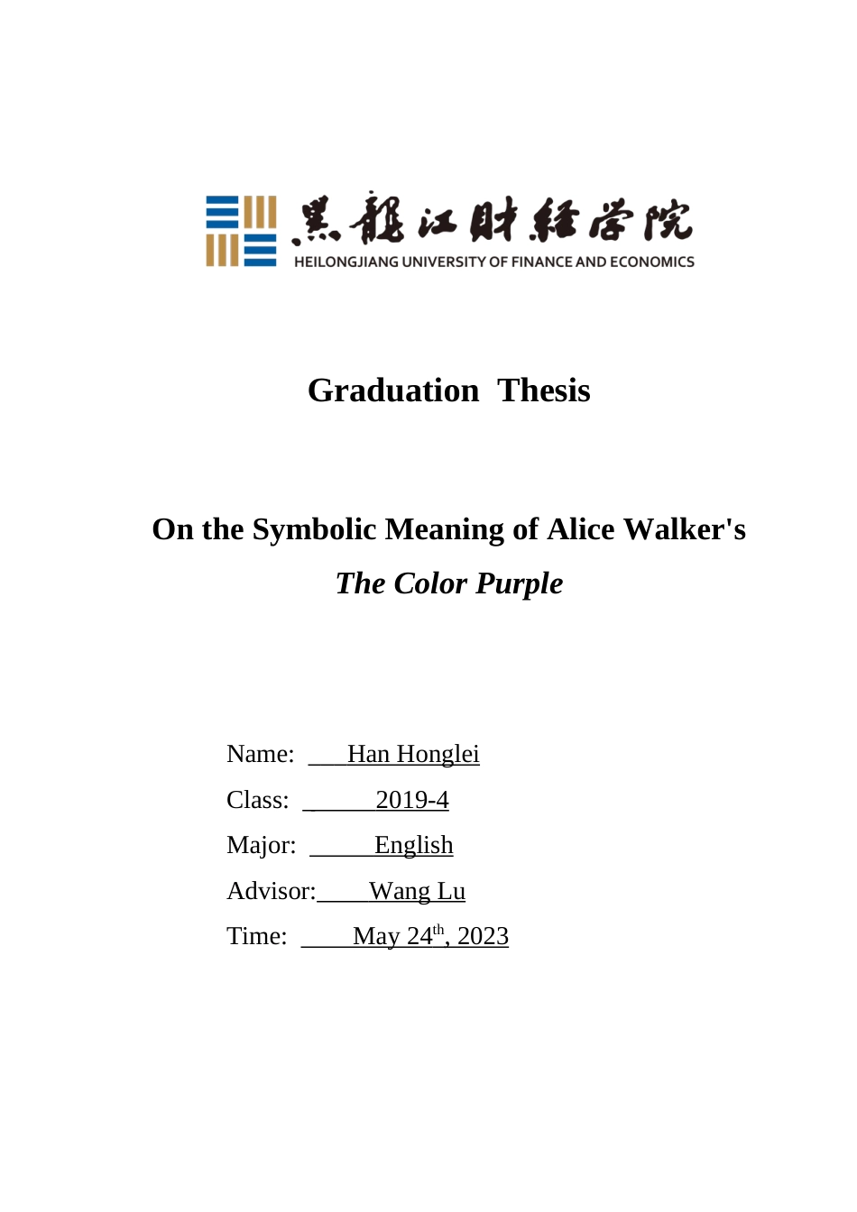 23年WP英语-On the Symbolic Meaning of Alice Walker's The Color Purple-2019510679-韩红蕾.doc_第1页