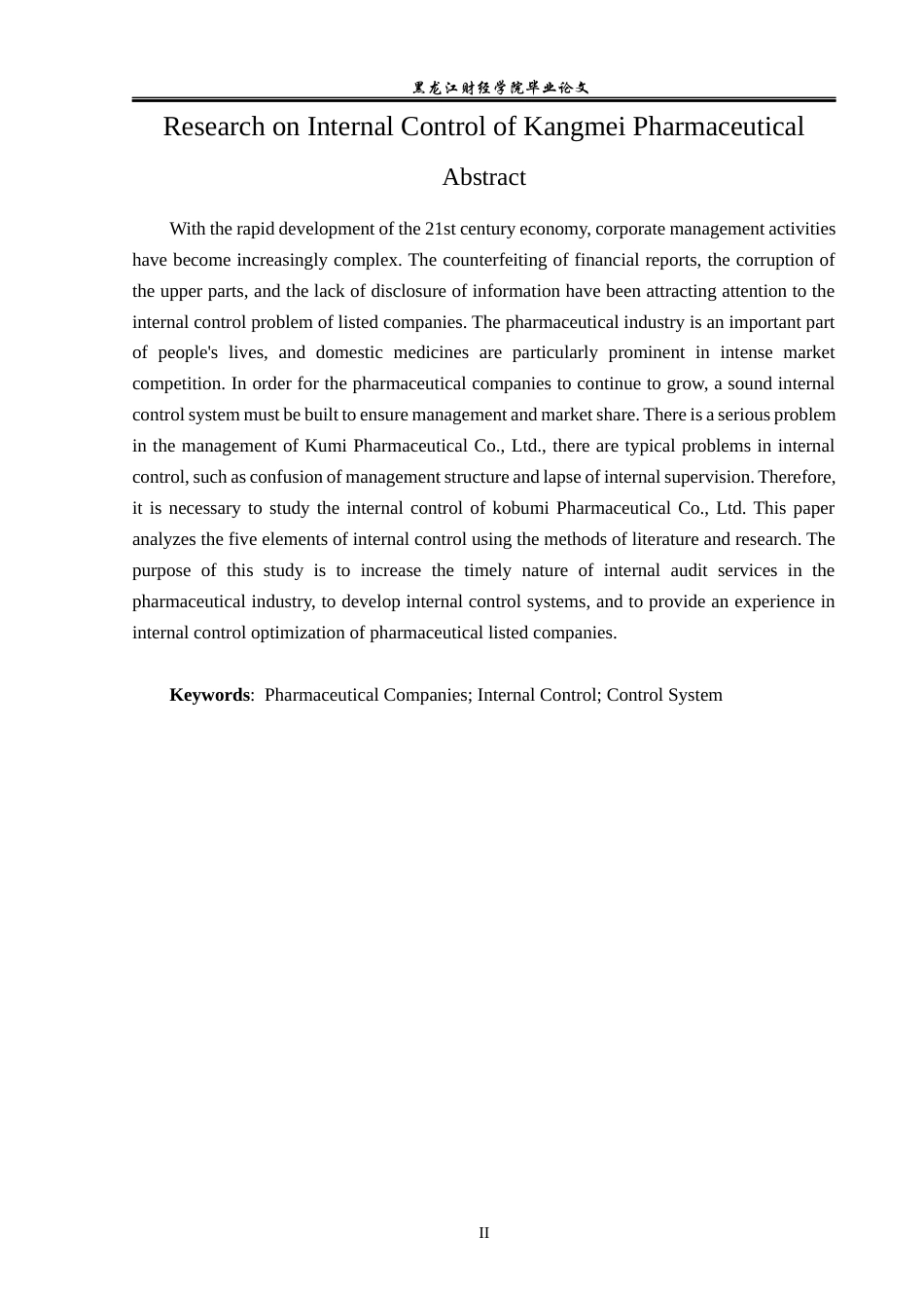 23年WP财务管理-康美药业内部控制问题研究-2021520006-马晓庆.docx_第3页