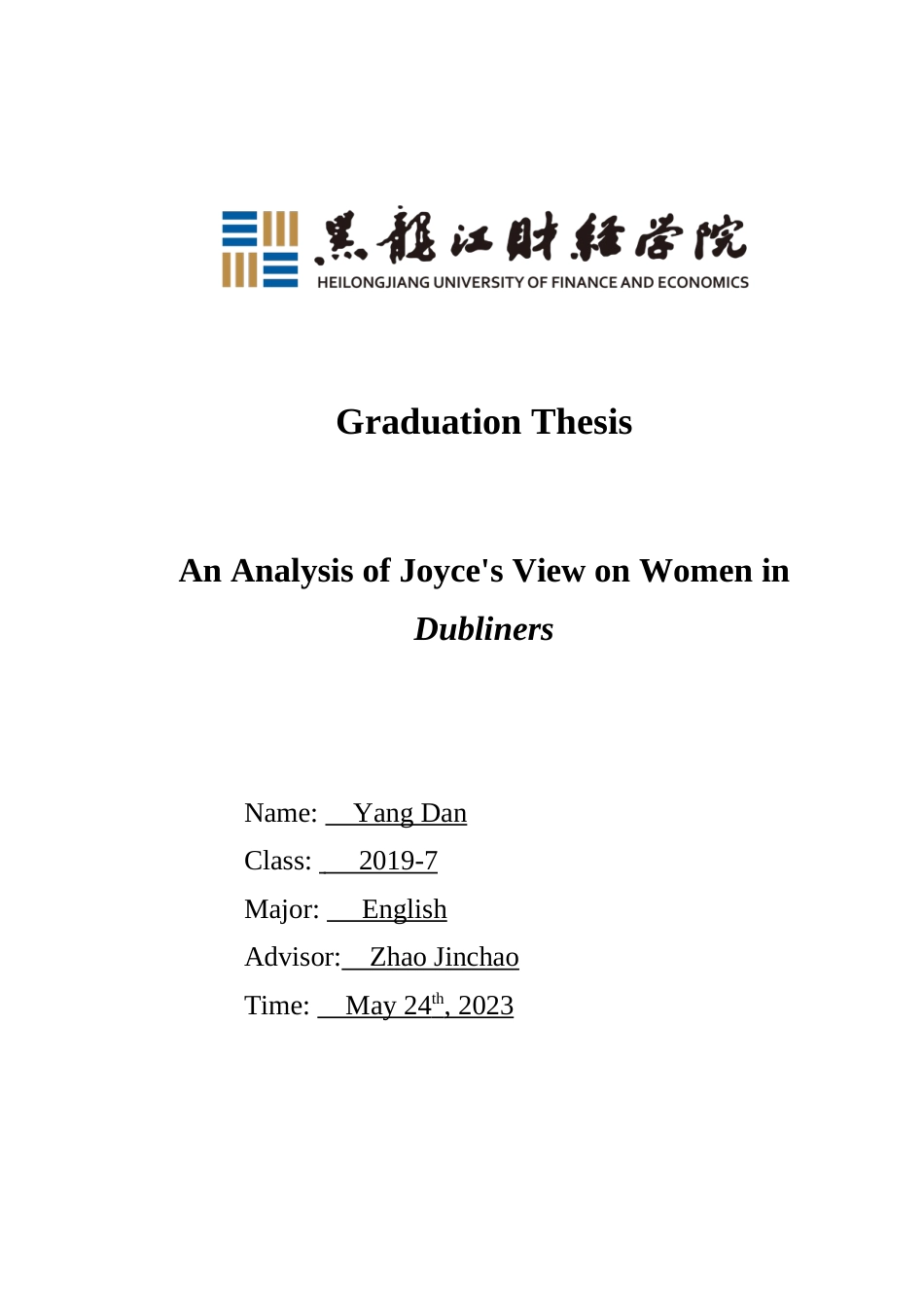 23年WP英语-An Analysis of Joyce's View on Women in Dubliners-2021520163-杨丹.doc_第1页
