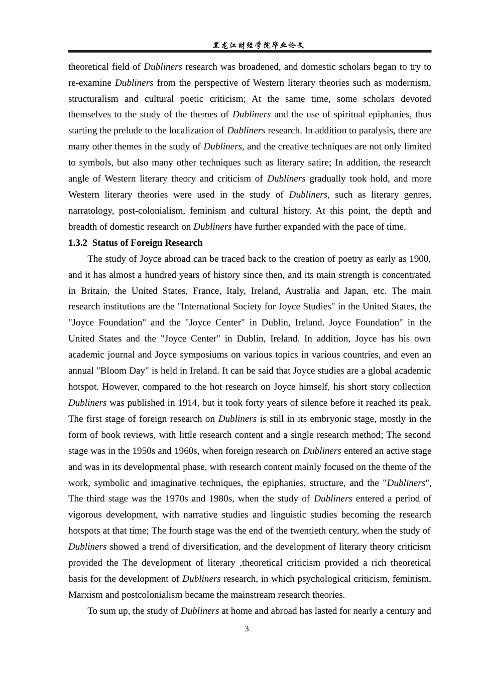 23年WP英语-An Analysis of Joyce's View on Women in Dubliners-2021520163-杨丹.doc_第7页