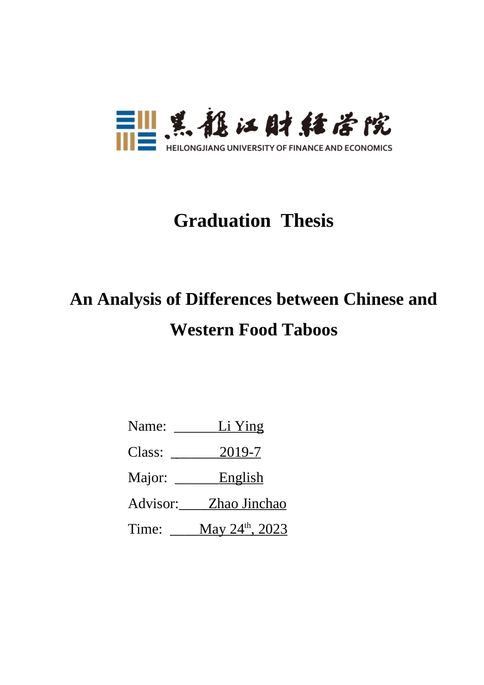 23年WP英语-An Analysis of Differences between Chinese and Western Food Taboos-2021520147-李莹.doc_第1页