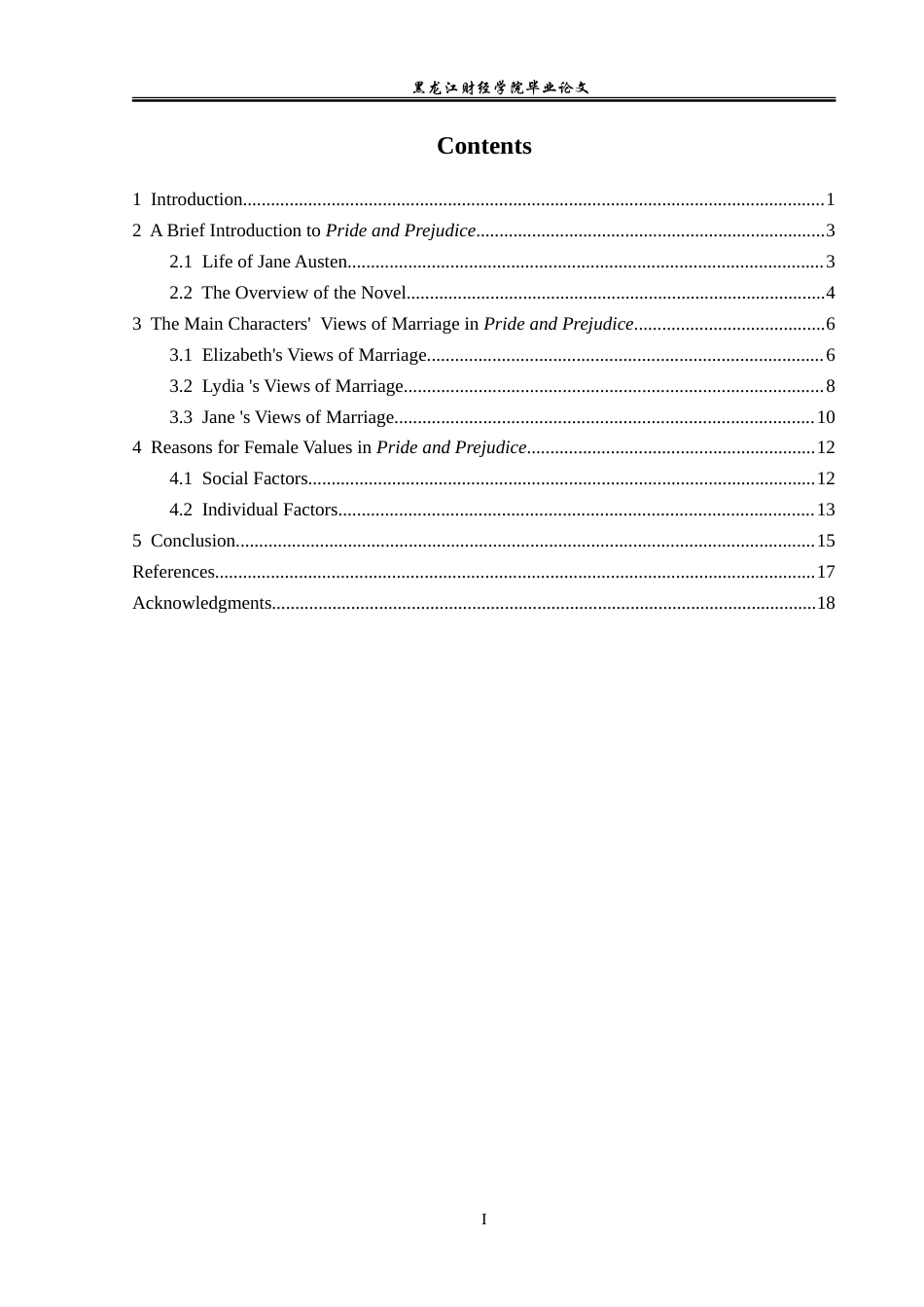 23年WP英语-An Analysis of Female Values in Pride and Prejudice-2019510745-张雯蕊.doc_第4页
