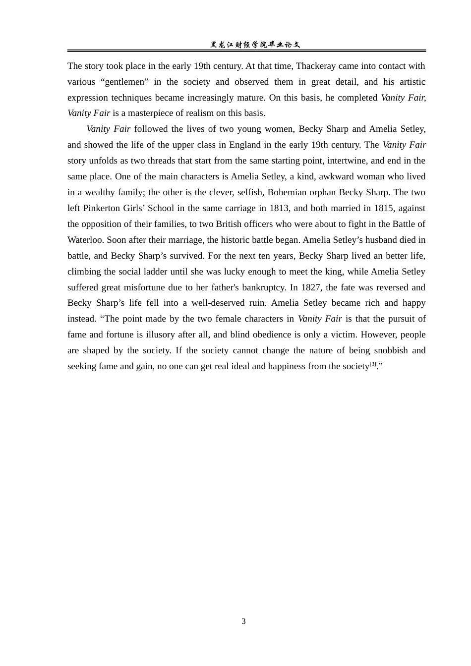 23年WP英语-The Study on the Female Images in Vanity Fair-2019511983-刘鸿鑫.doc_第7页