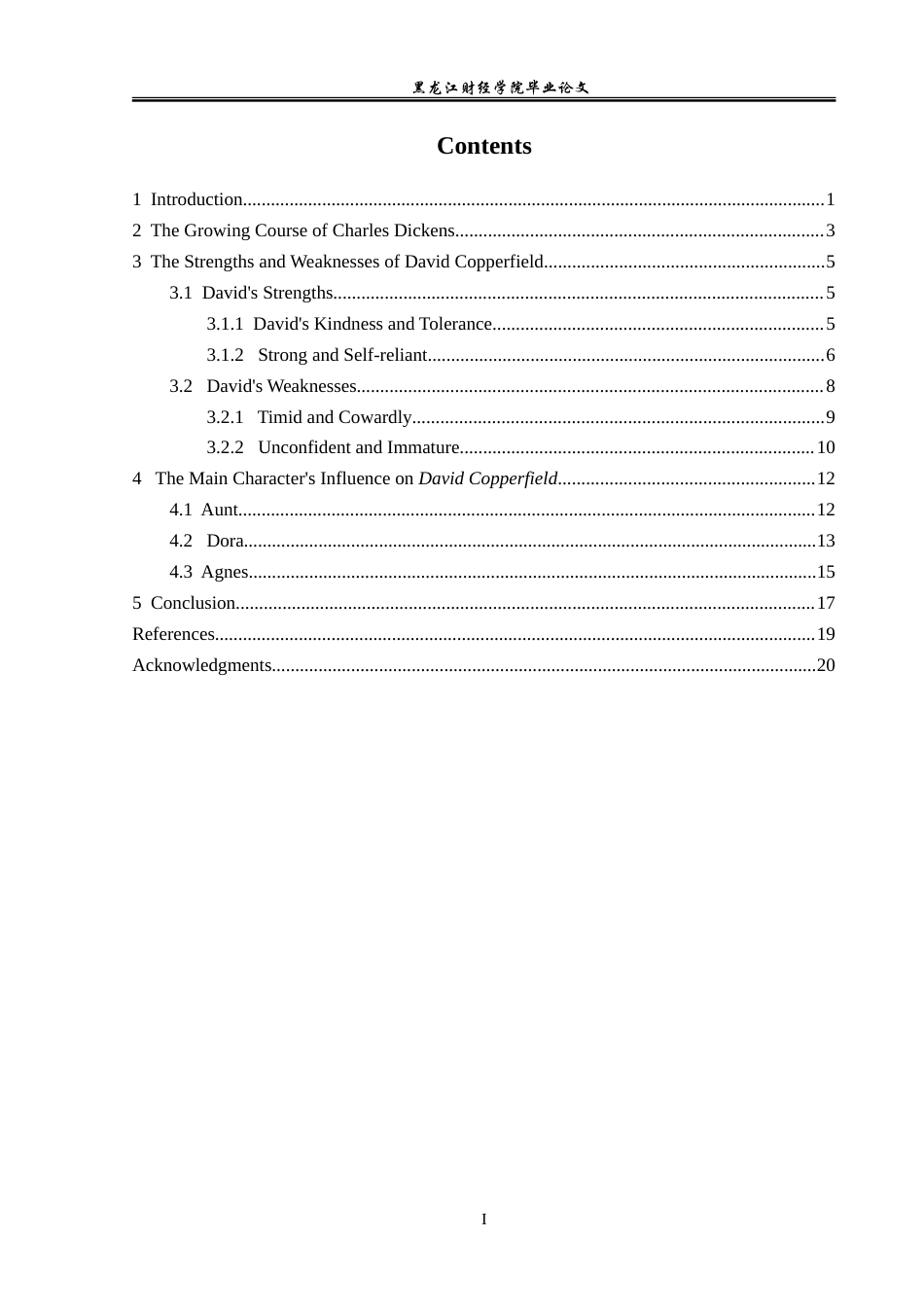 23年WP英语-An Analysis of David's Character in David Copperfield-2019512676-邢玉茹.doc_第4页