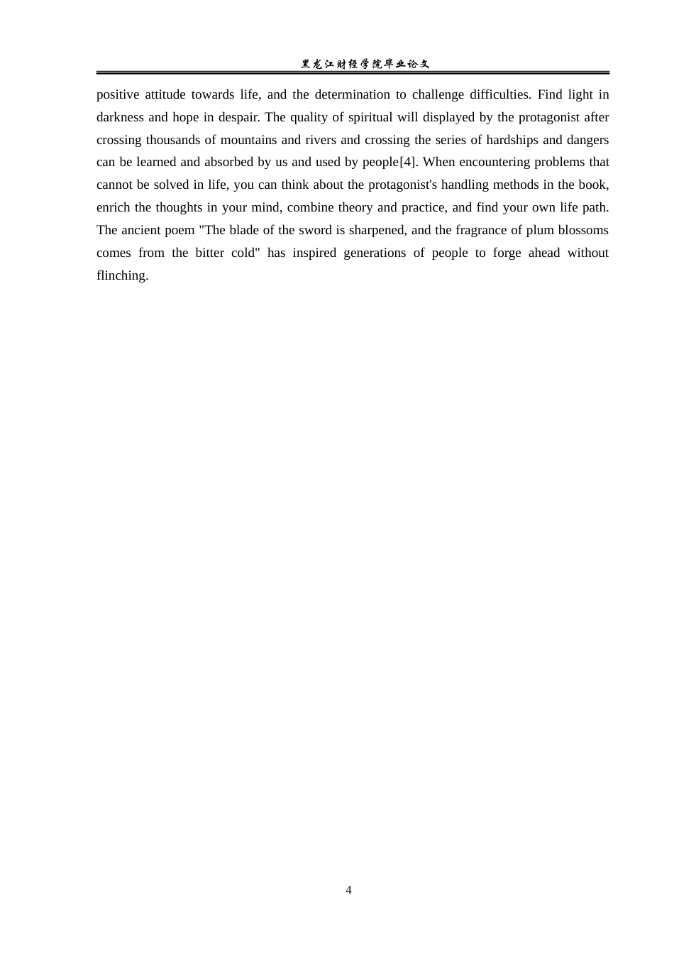 23年WP英语-An Analysis of David's Character in David Copperfield-2019512676-邢玉茹.doc_第8页