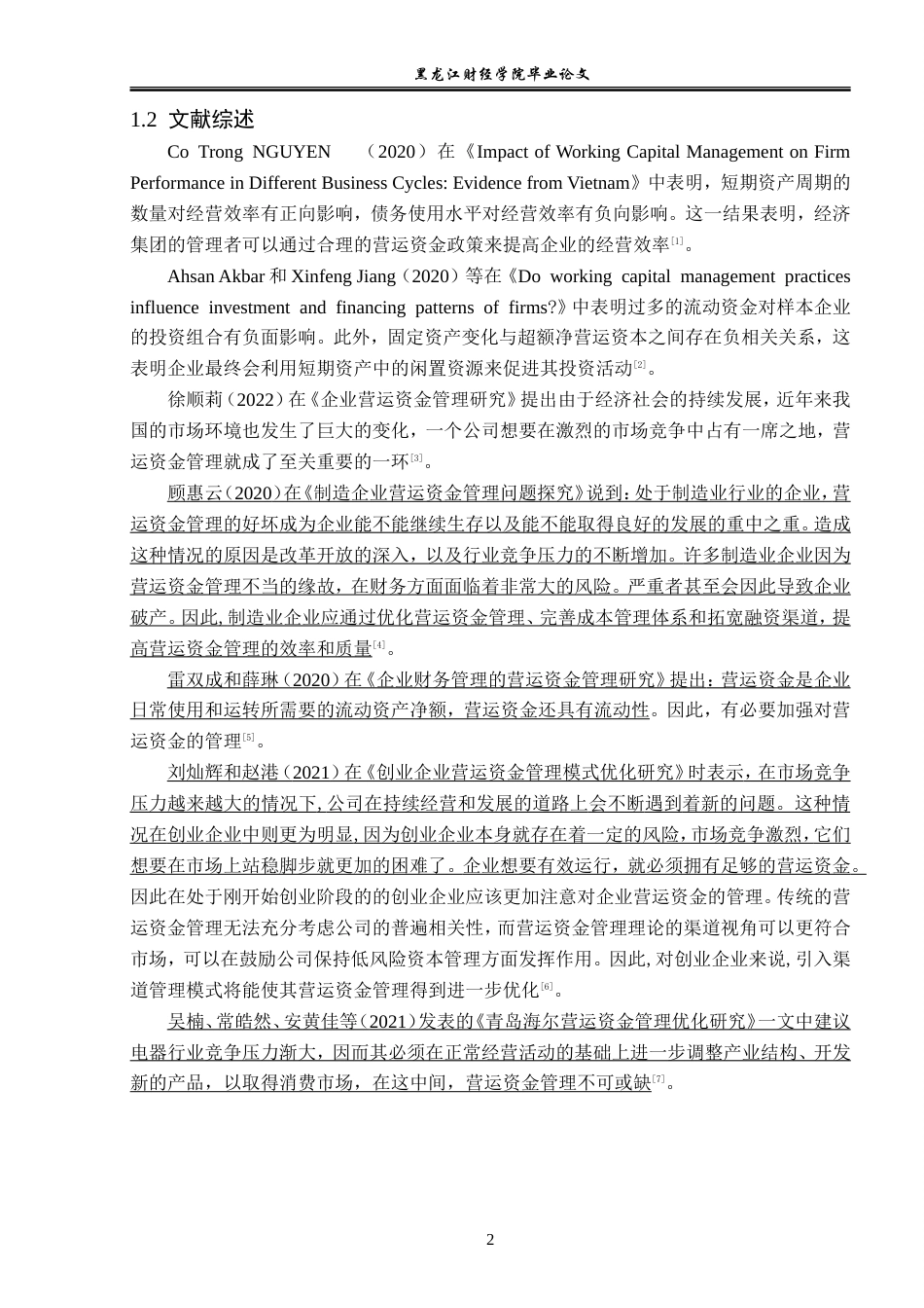 23年WP会计学-海尔智家股份有限公司营运资金管理问题研究-2019510759-荣娇娇.doc_第7页