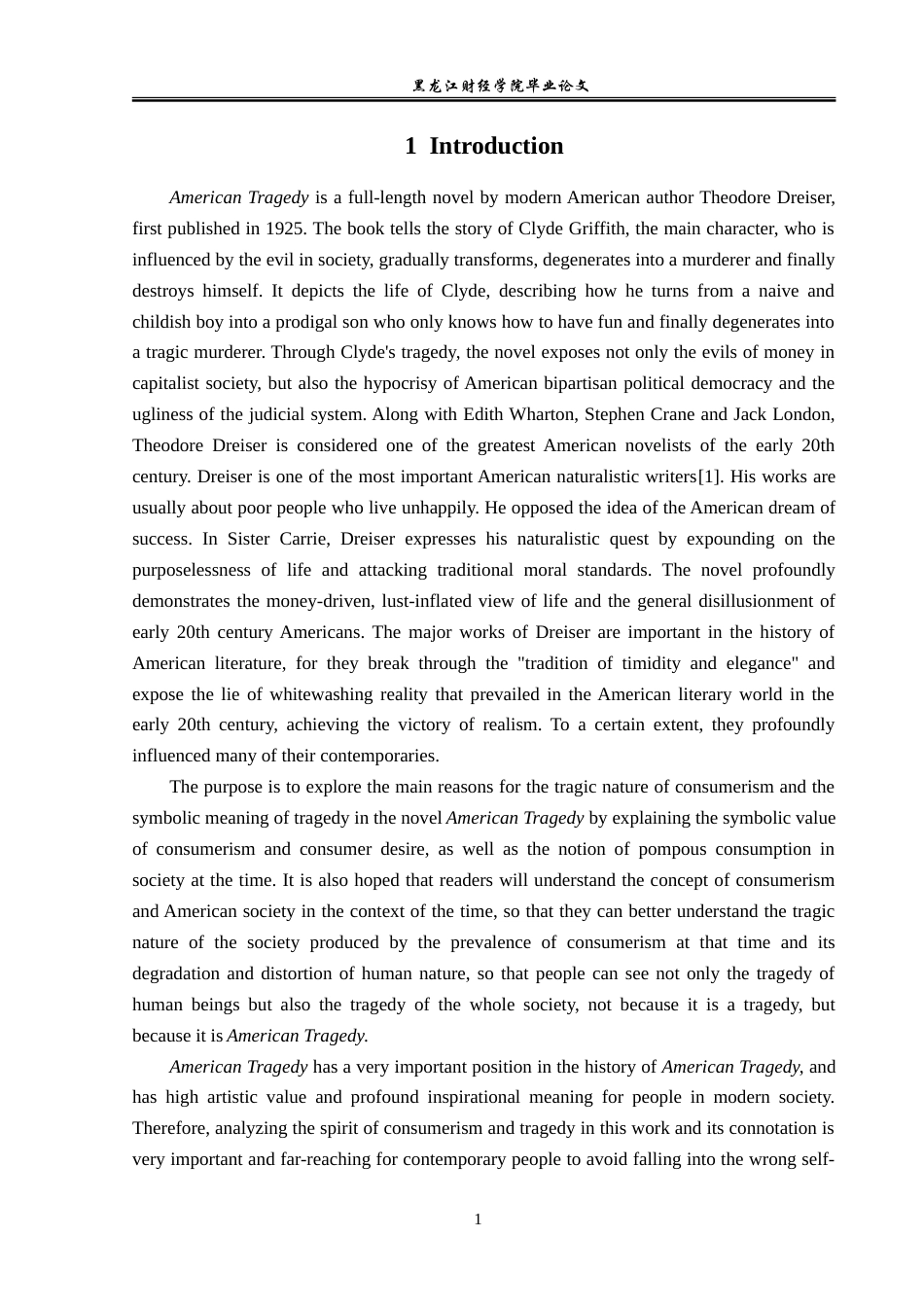 23年WP英语-On Consumerism in American Tragedy-2019511201-谭力荧.doc_第6页