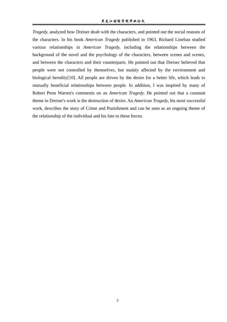 23年WP英语-On Consumerism in American Tragedy-2019511201-谭力荧.doc_第8页