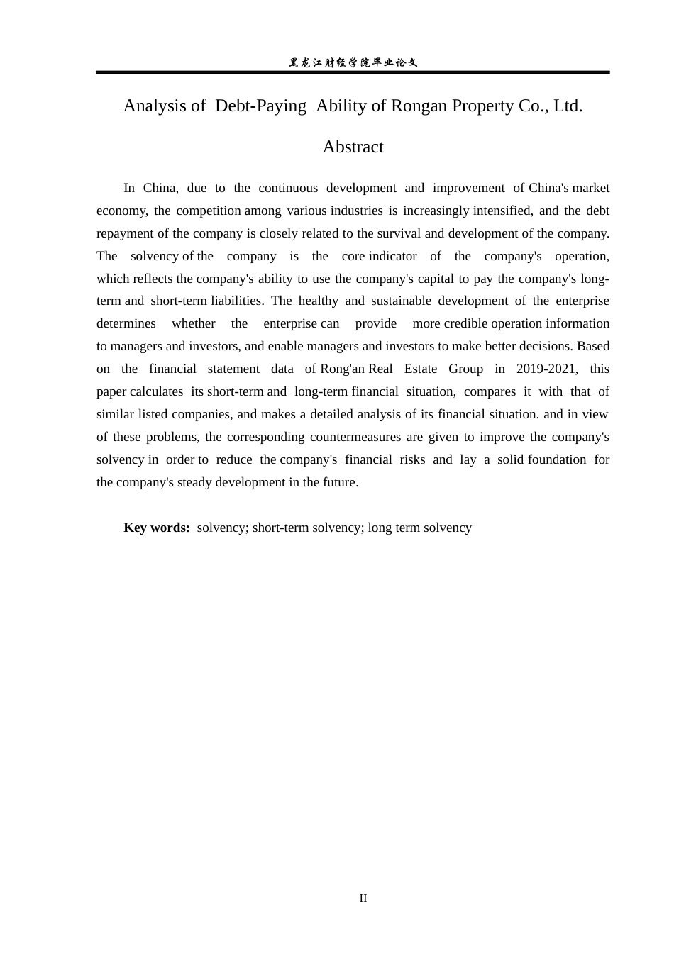 23年WP会计学-荣安地产股份有限公司偿债能力分析-2019511801-刘芳池.docx_第3页