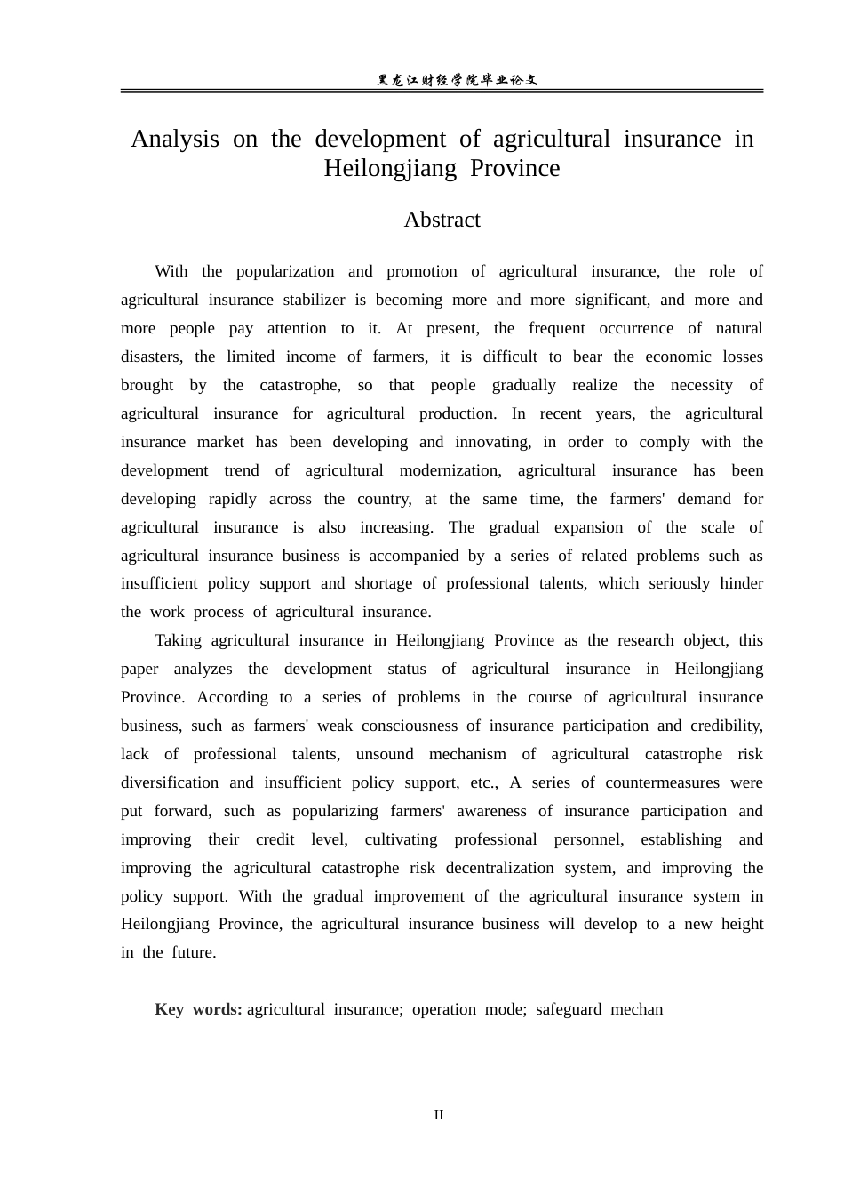 23年WP金融学-黑龙江省农业保险发展问题分析-2019510552-周悦怡.doc_第3页
