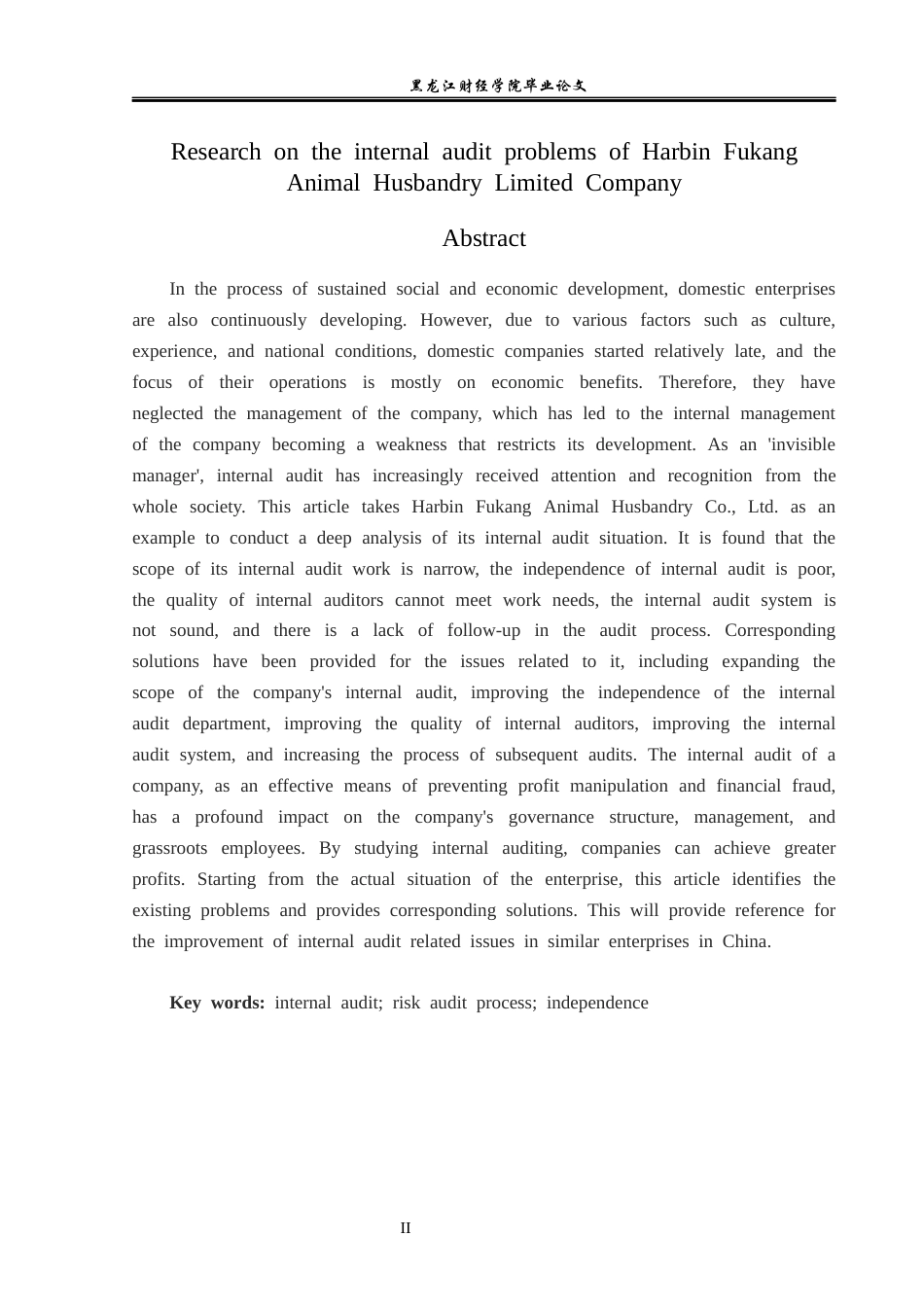 23年WP审计学-哈尔滨富康牧业有限公司内部审计问题研究-2019512787-万君.docx_第3页
