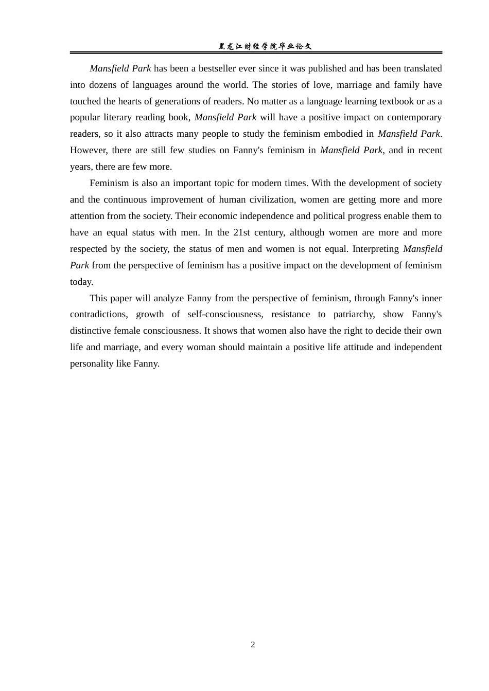 23年WP英语-A Feminist Perspective of Fanny in Mansfield Park-2019510564-王悦.doc_第6页