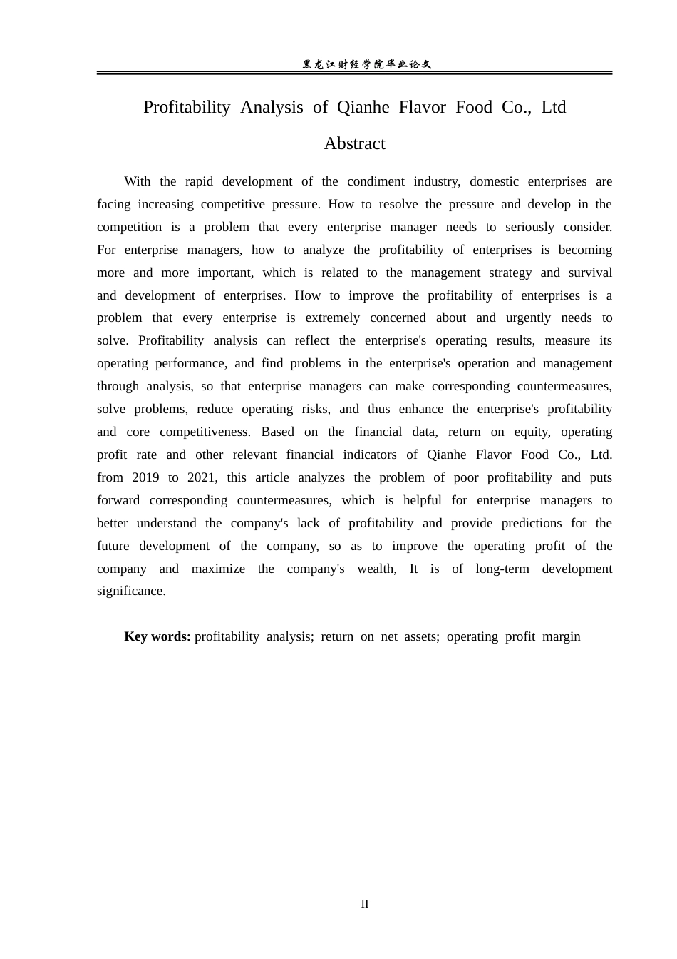 23年WP财务管理-千禾味业食品股份有限公司盈利能力分析-2019512573-赵春颖.doc_第3页