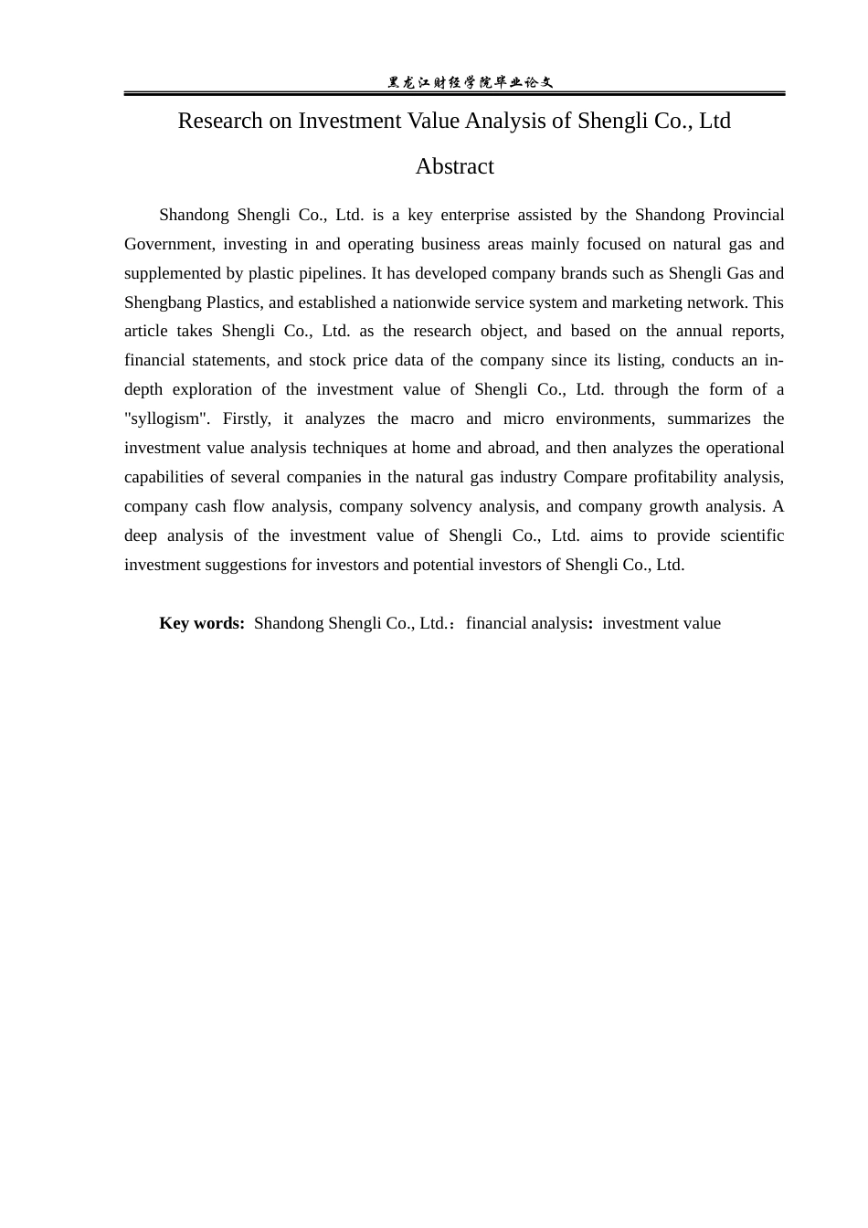 23年WP投资学-胜利股份有限公司投资价值分析-2019511388-夏宇航.docx_第3页