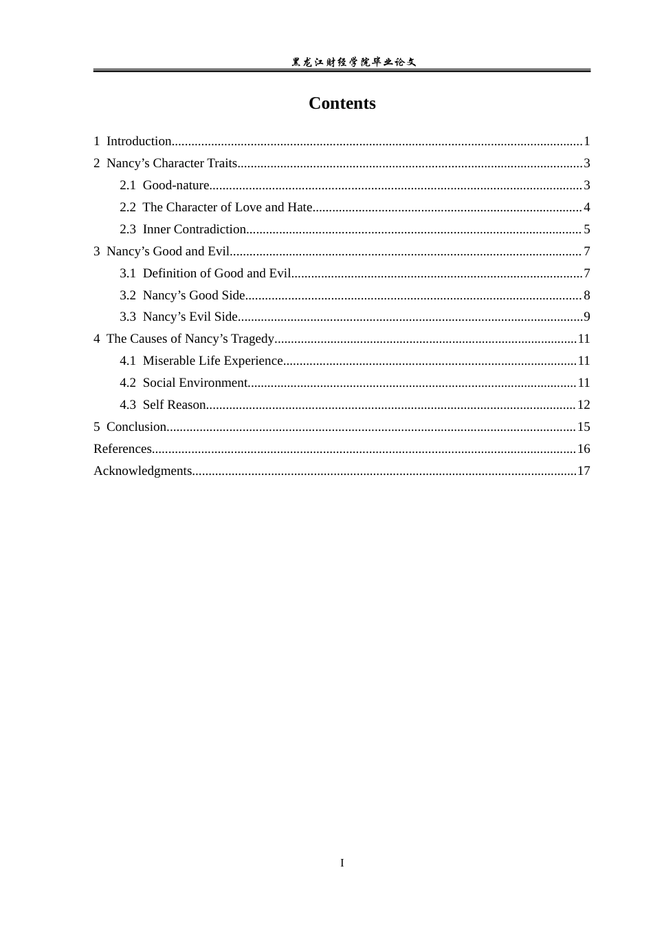 23年WP英语-An Analysis of Nancy's Image in Oliver Twist-2019510990-赵语.doc_第4页