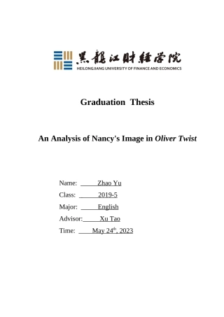 23年WP英语-An Analysis of Nancy's Image in Oliver Twist-2019510990-赵语.doc