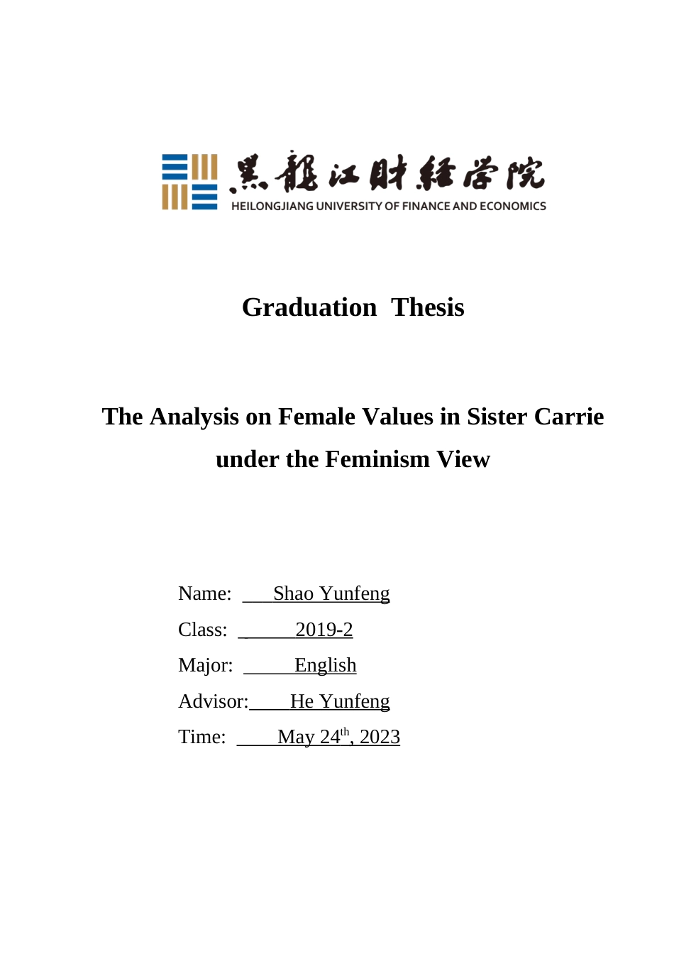 23年WP英语-The Analysis on Female Values in Sister Carrie under the Feminism View-2019510443-邵云凤.doc_第1页