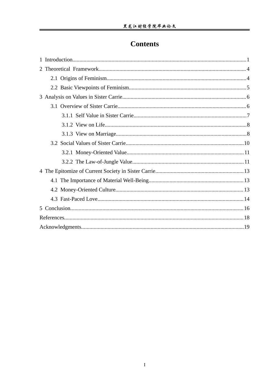 23年WP英语-The Analysis on Female Values in Sister Carrie under the Feminism View-2019510443-邵云凤.doc_第4页