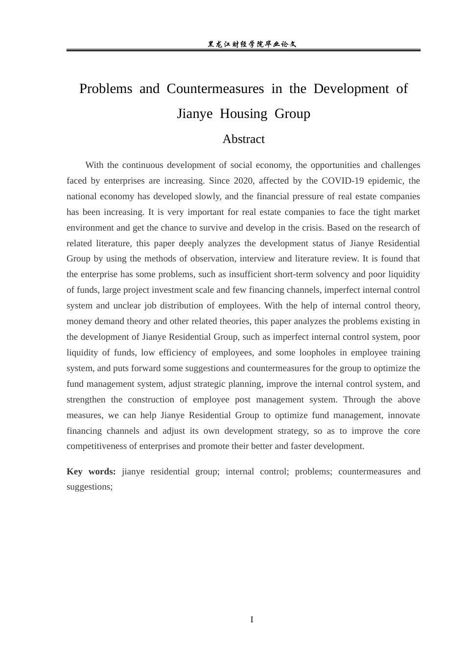 23年WP经济学-建业住宅集团发展中存在的问题及对策分析-2019510770-陈纪韬.doc_第3页