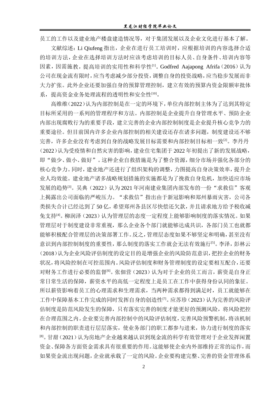 23年WP经济学-建业住宅集团发展中存在的问题及对策分析-2019510770-陈纪韬.doc_第7页
