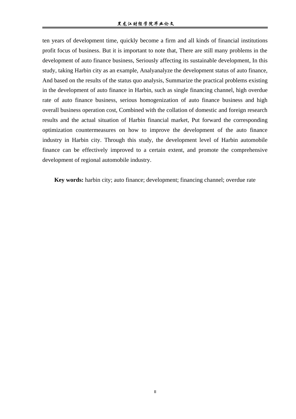23年WP金融学-哈尔滨市汽车消费金融问题分析-2019511429-李欣洋.doc_第3页