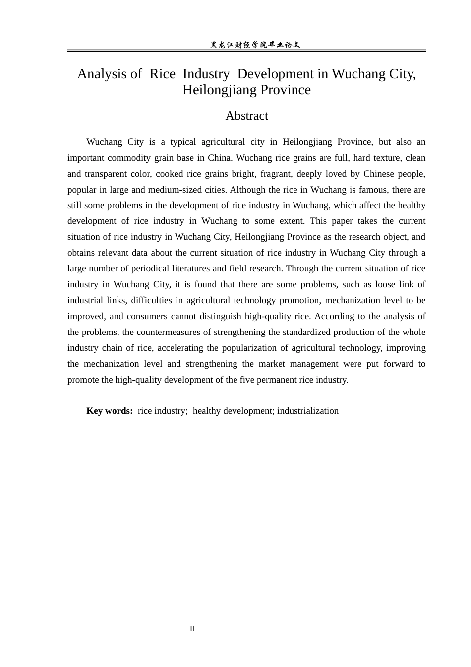 23年WP经济学-黑龙江省五常市水稻产业发展分析-2019512093-王泽鹏.docx_第3页