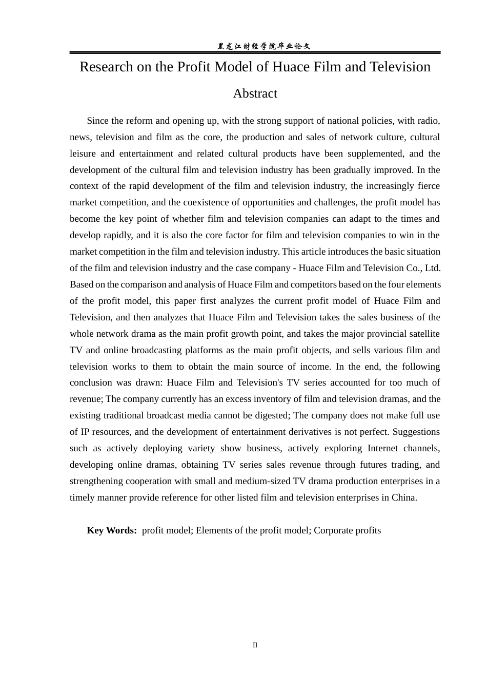 23年WP会计学-华策影视盈利模式研究-2019512771-刘兆恒-附件.docx_第3页