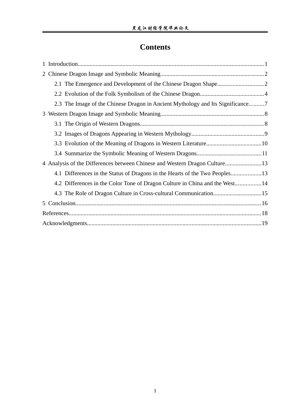 23年WP英语-An Analysis of the Symbolic Meaning of Dragon in Chinese and Western Myths-2019513209-任嘉琛.doc_第4页