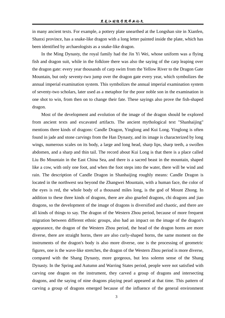 23年WP英语-An Analysis of the Symbolic Meaning of Dragon in Chinese and Western Myths-2019513209-任嘉琛.doc_第7页