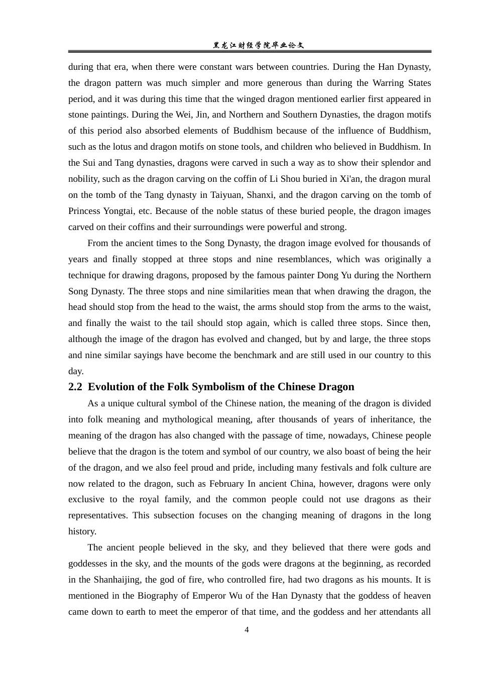 23年WP英语-An Analysis of the Symbolic Meaning of Dragon in Chinese and Western Myths-2019513209-任嘉琛.doc_第8页