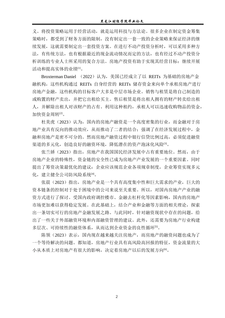 23年WP金融学-长春碧顺房地产开发有限公司融资问题分析-2019511027-胡雪冰.docx_第7页