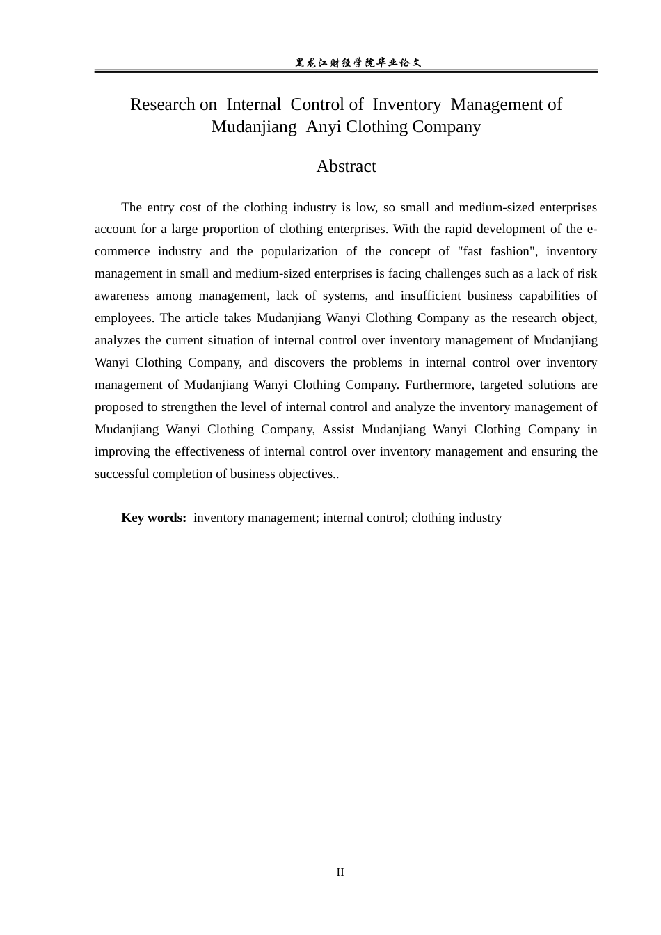 23年WP审计学-宛艺服装公司存货管理内部控制问题研究-2019513073-周孝彬.docx_第3页