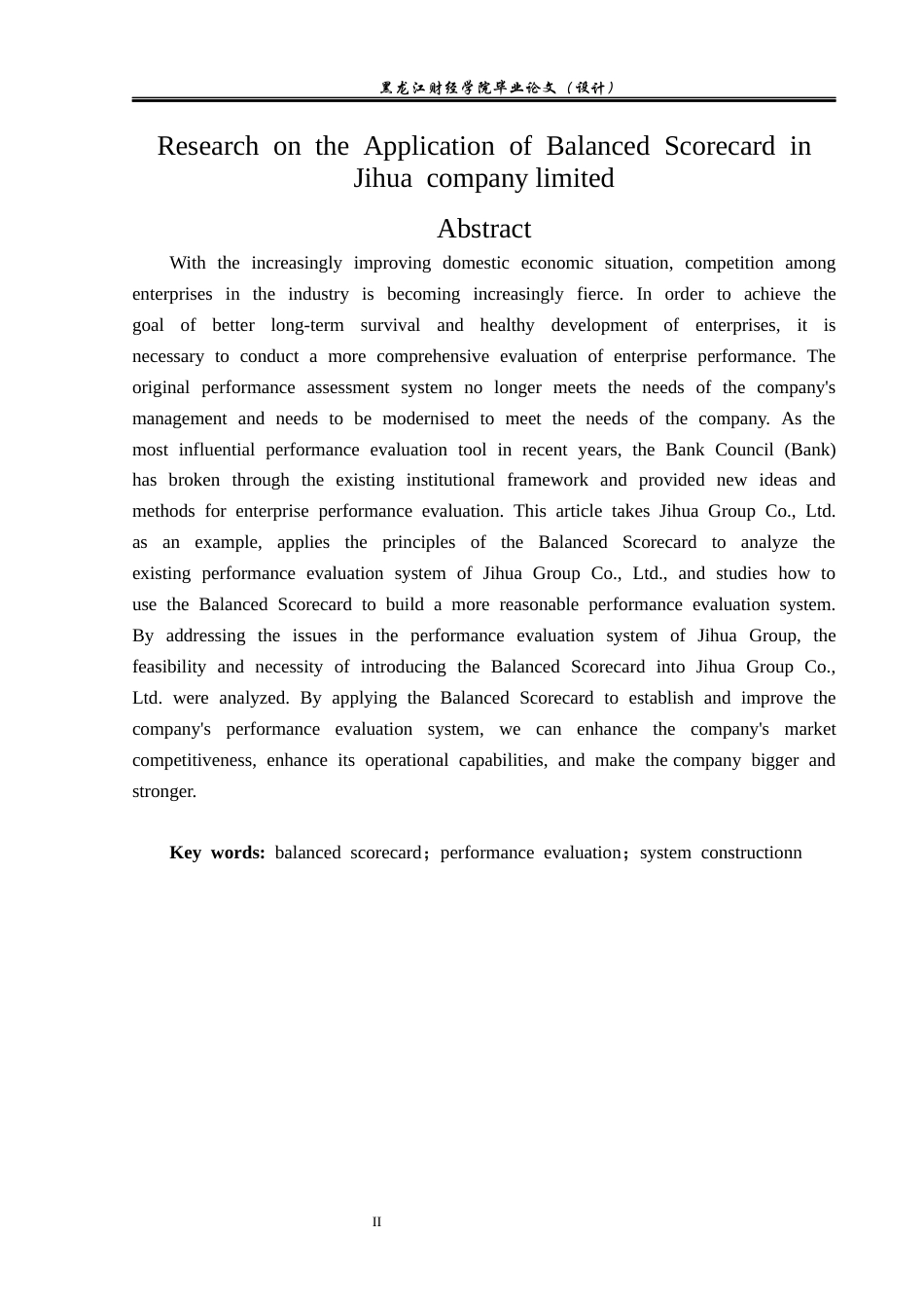 23年WP会计学-际华集团股份有限公司平衡计分卡应用研究-2019510751-李懿玥.docx_第3页