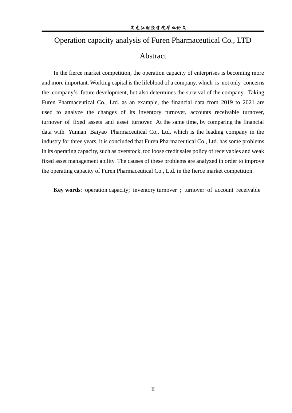 23年WP会计学-辅仁药业股份有限公司营运能力分析-2019512864-张喜晴.docx_第3页