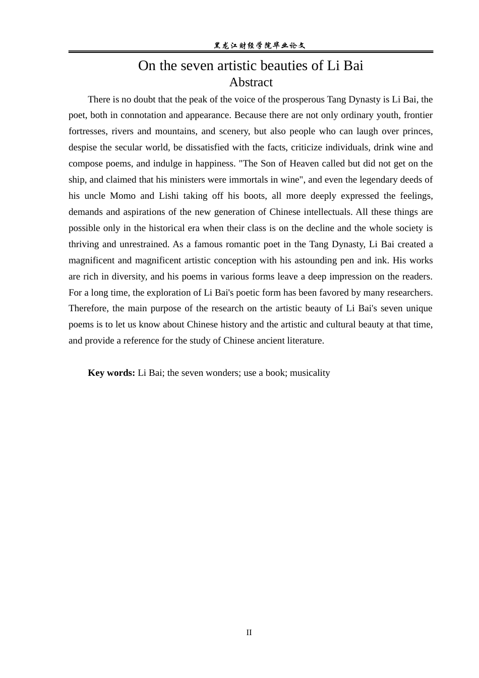 23年WP汉语言文学-论李白七绝的艺术美-2019511802-赵士博.doc_第3页