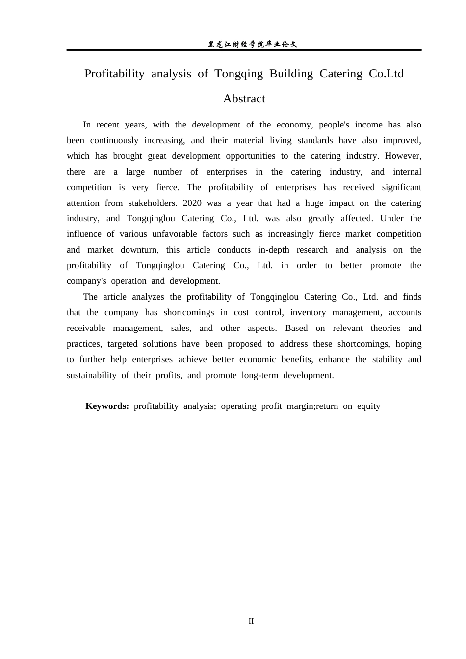 23年WP会计学-同庆楼餐饮股份有限公司盈利能力分析-2019510490-张格淳.docx_第3页