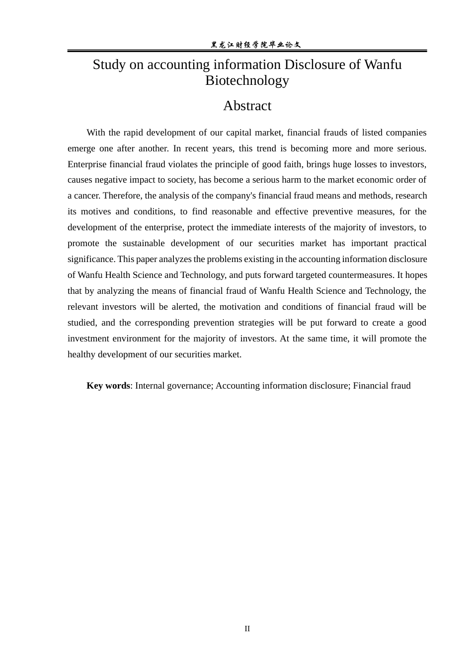 23年WP会计学-万福生科会计信息披露问题研究-2019512977-姜超.docx_第3页